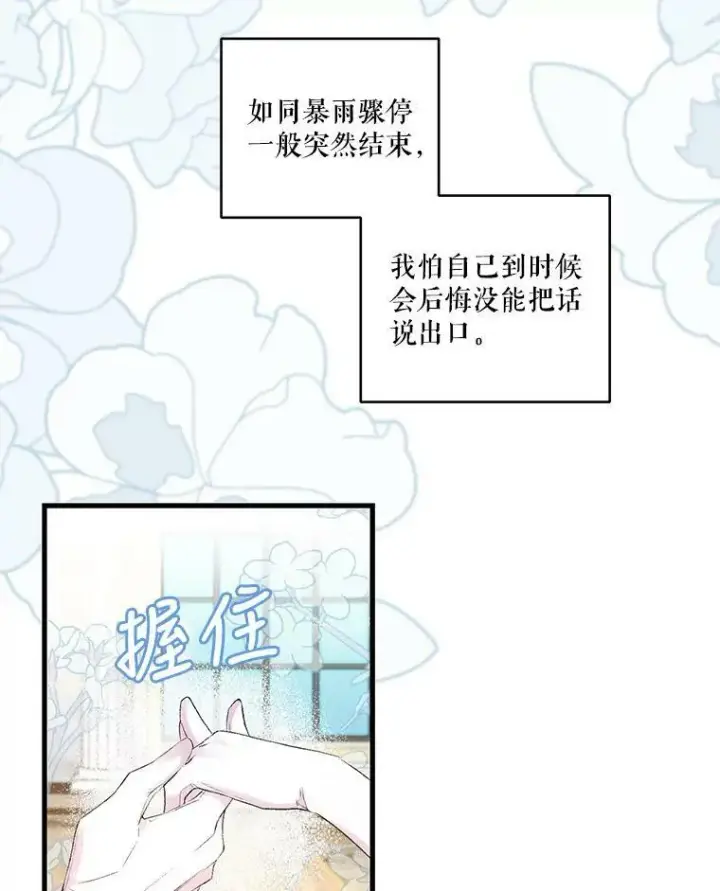 《宝贝皇后殿下》76.任命仪式图44