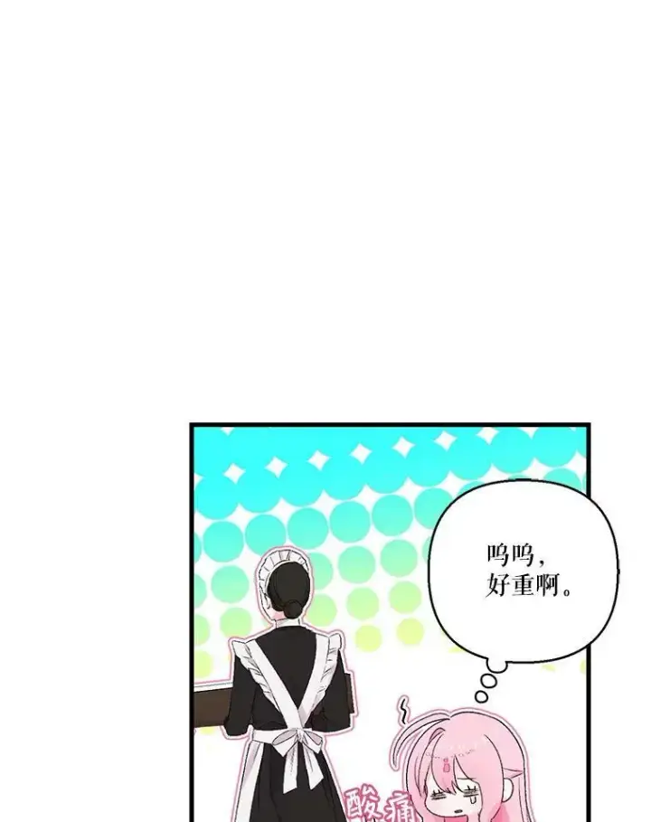 《宝贝皇后殿下》76.任命仪式图47