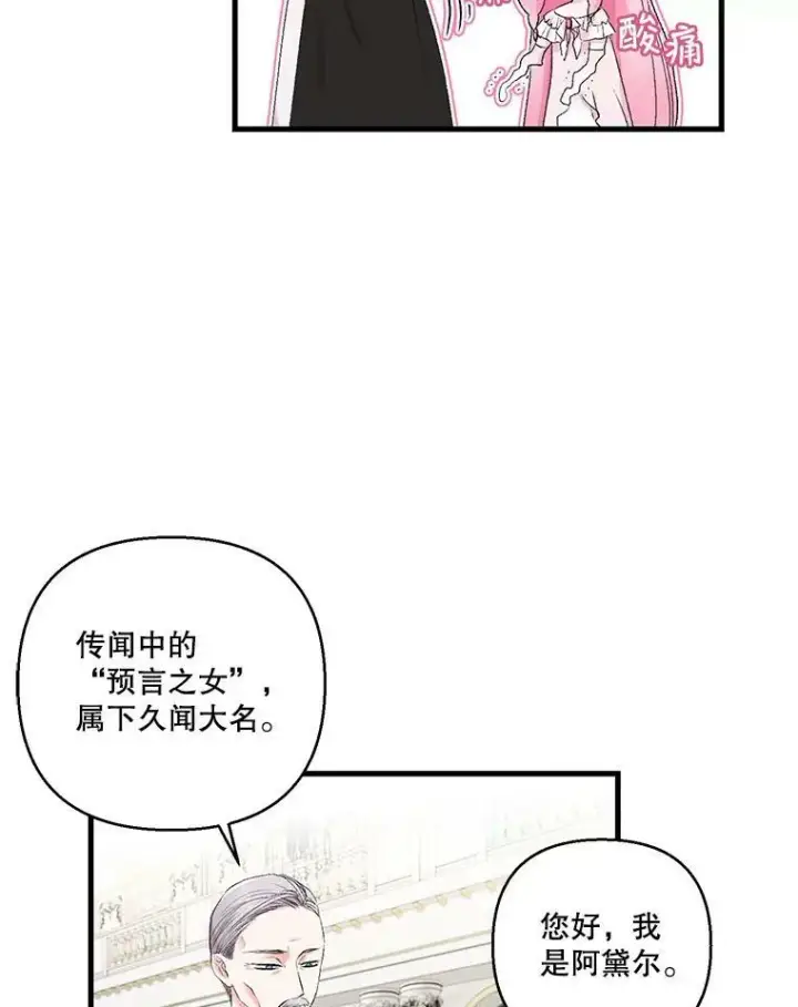 《宝贝皇后殿下》76.任命仪式图48