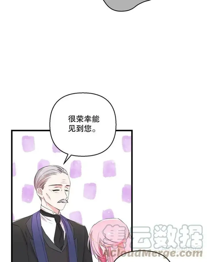 《宝贝皇后殿下》76.任命仪式图55