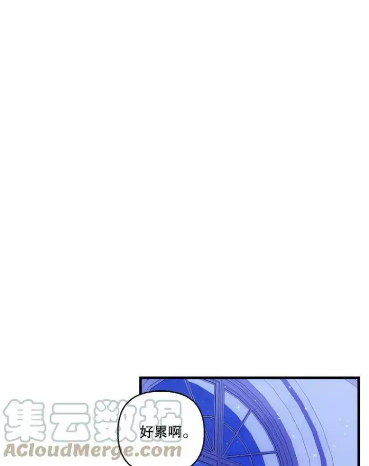 《宝贝皇后殿下》76.任命仪式图58