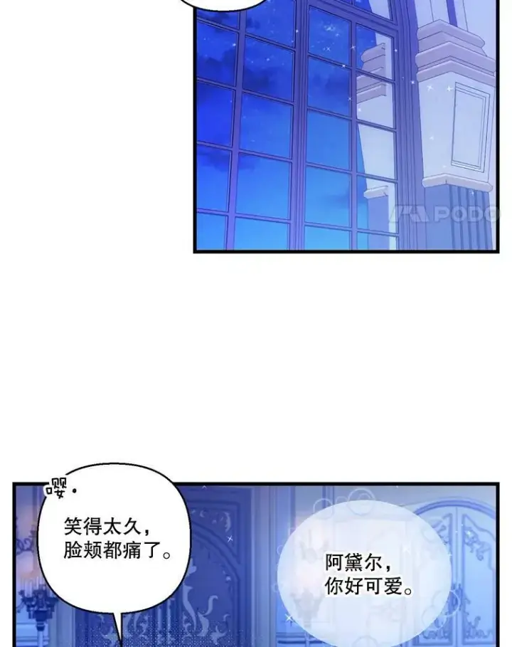 《宝贝皇后殿下》76.任命仪式图59