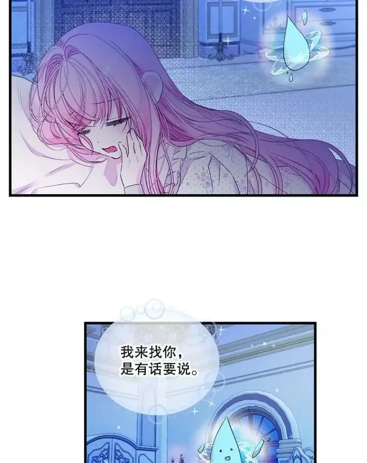 《宝贝皇后殿下》76.任命仪式图60
