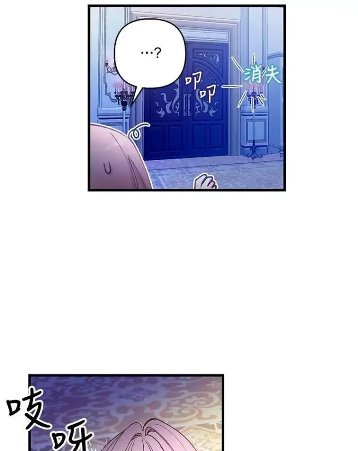 《宝贝皇后殿下》76.任命仪式图65