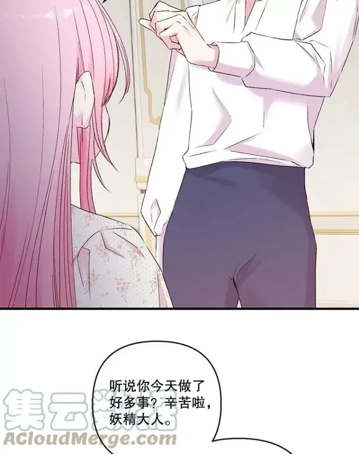 《宝贝皇后殿下》76.任命仪式图67