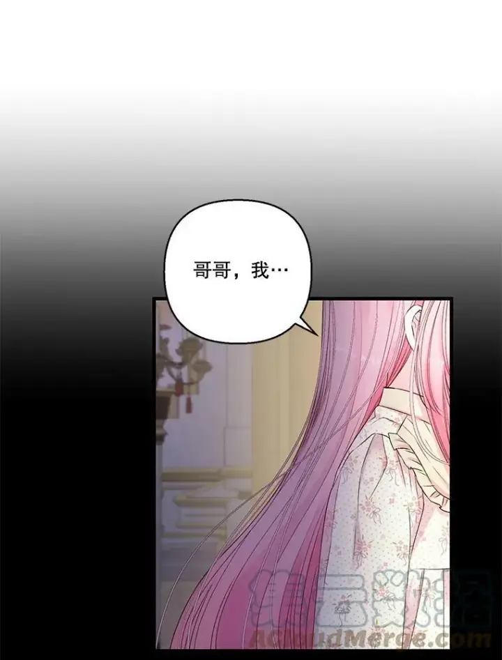 《宝贝皇后殿下》76.任命仪式图70