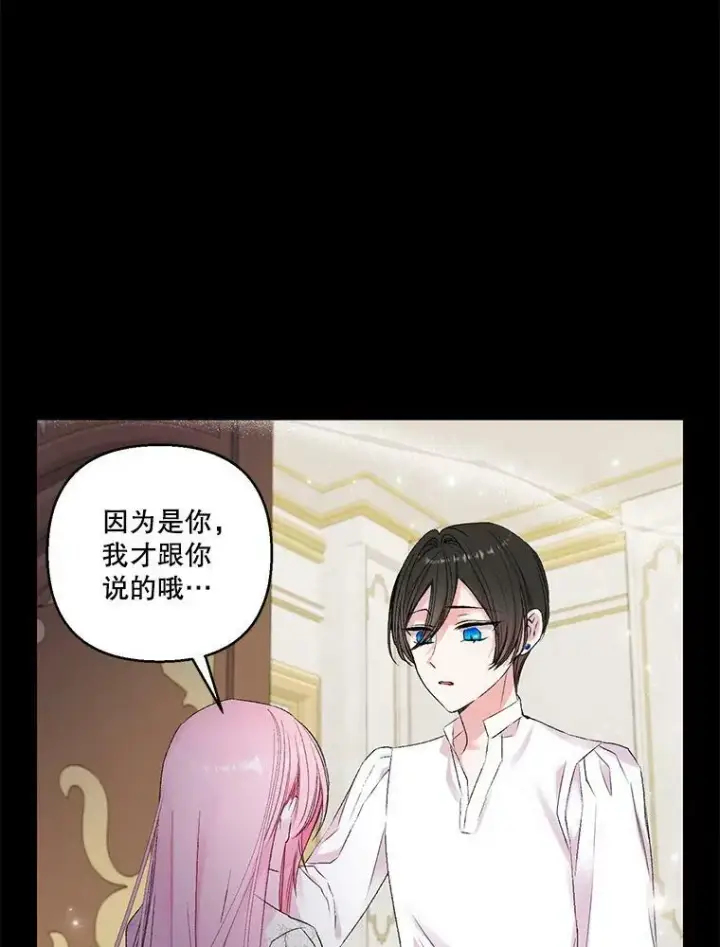 《宝贝皇后殿下》76.任命仪式图71