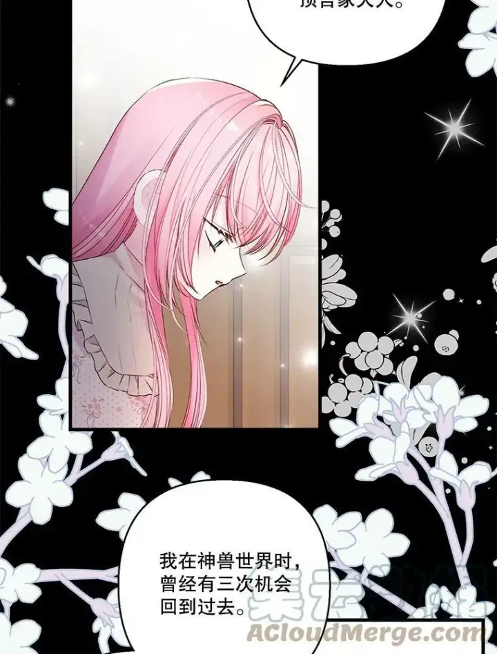 《宝贝皇后殿下》76.任命仪式图73