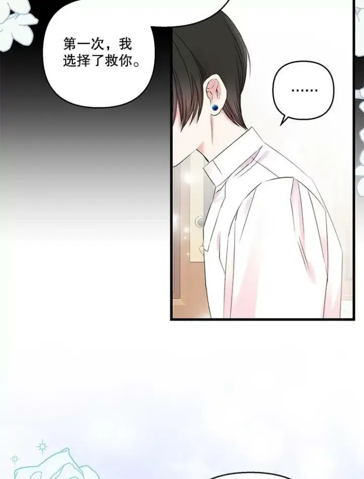 《宝贝皇后殿下》76.任命仪式图74