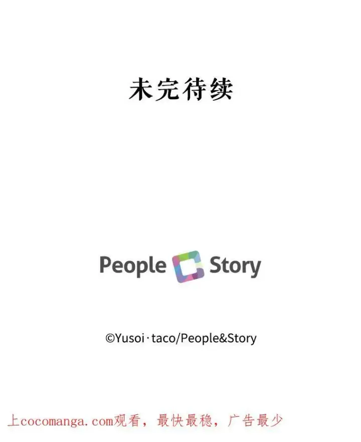 《宝贝皇后殿下》76.任命仪式图77