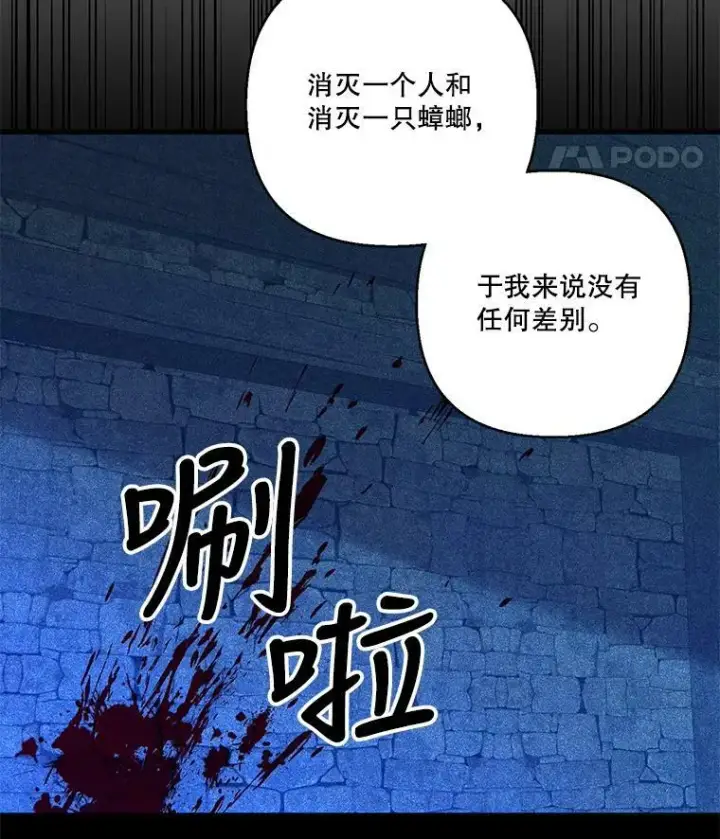 《宝贝皇后殿下》77.求婚图12