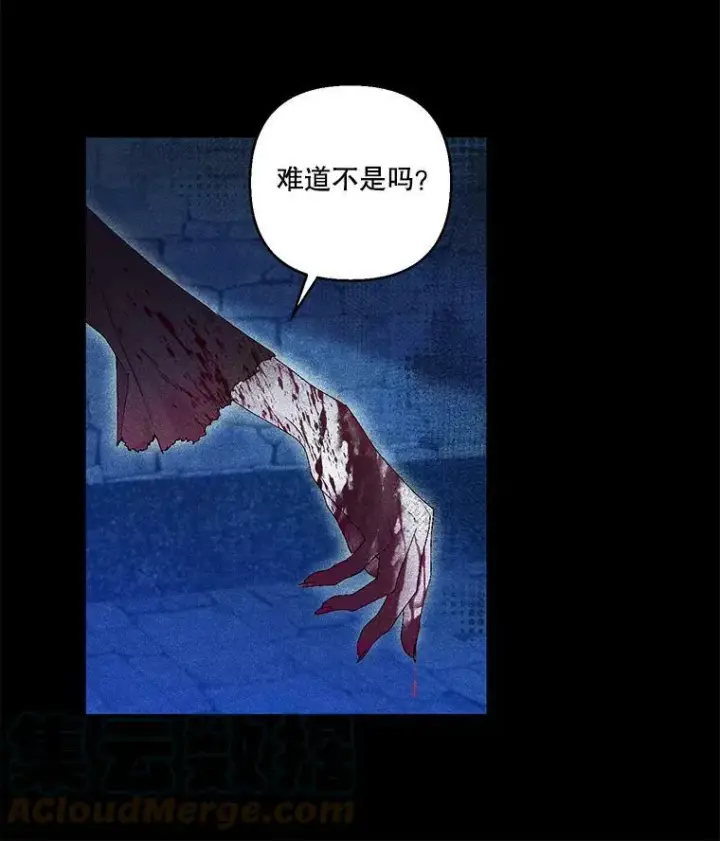 《宝贝皇后殿下》77.求婚图13