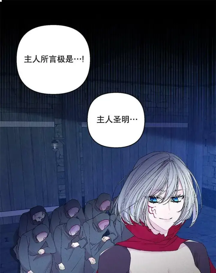 《宝贝皇后殿下》77.求婚图14