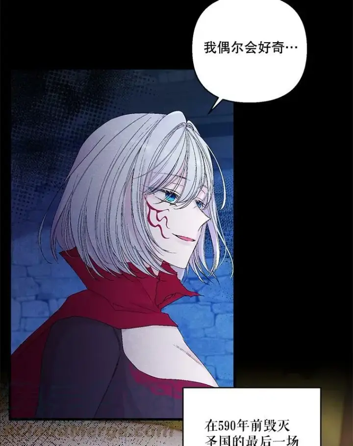 《宝贝皇后殿下》77.求婚图16