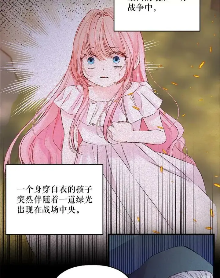 《宝贝皇后殿下》77.求婚图17