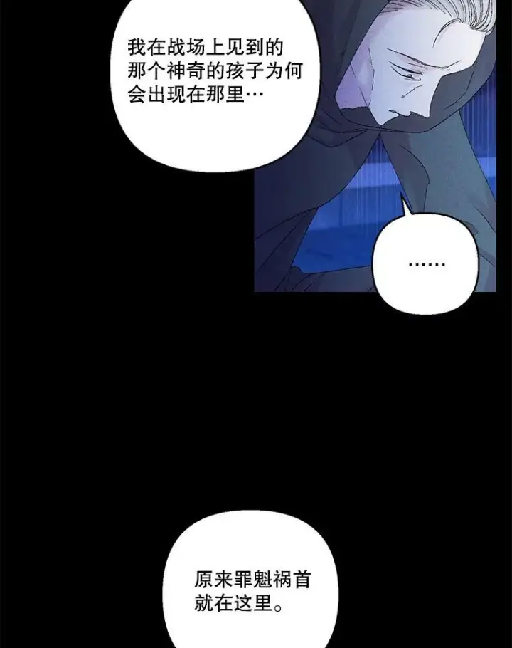 《宝贝皇后殿下》77.求婚图18