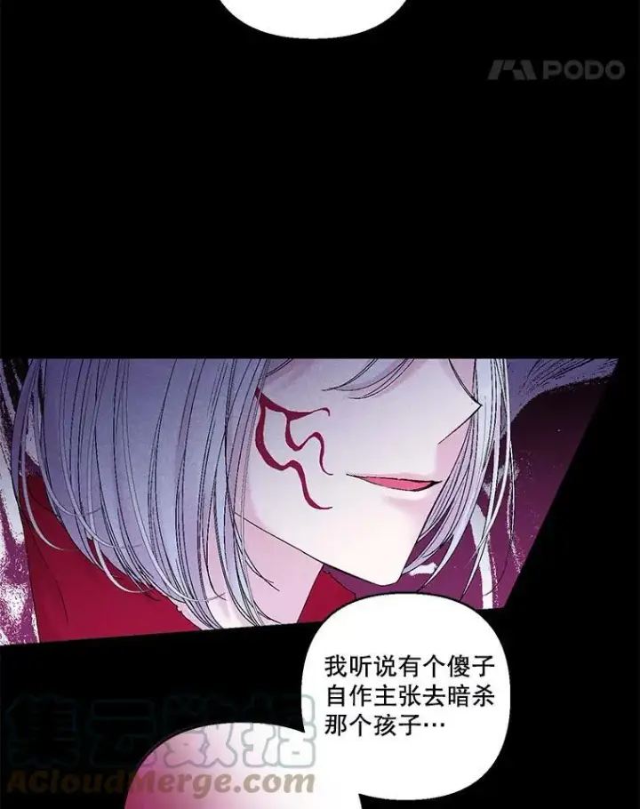 《宝贝皇后殿下》77.求婚图19