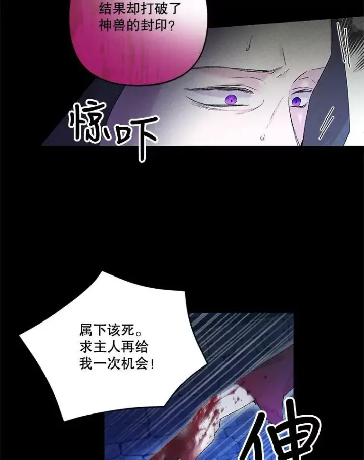 《宝贝皇后殿下》77.求婚图20
