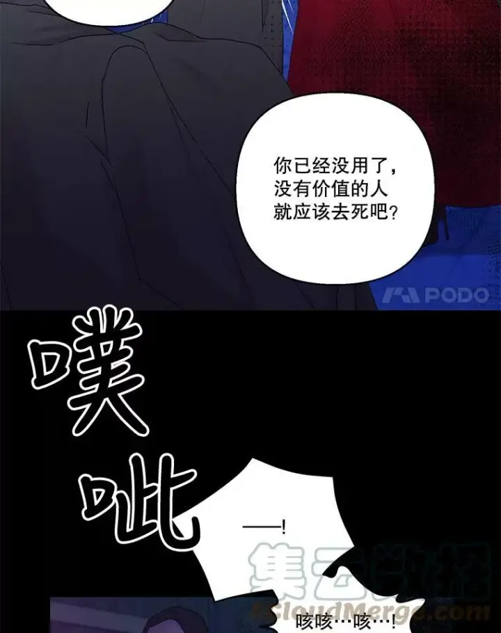 《宝贝皇后殿下》77.求婚图22