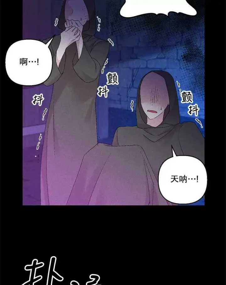 《宝贝皇后殿下》77.求婚图23