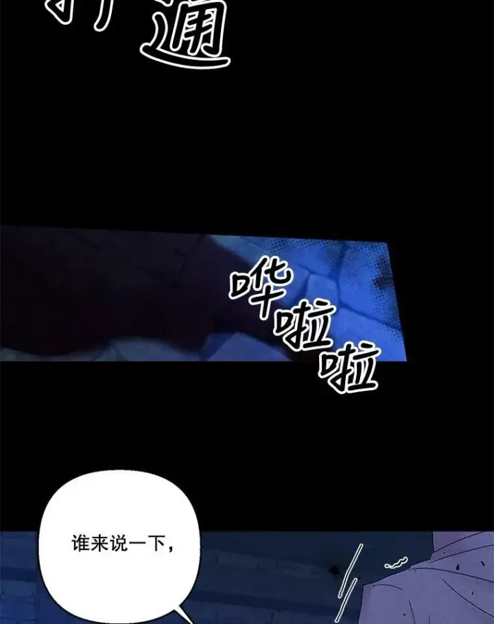 《宝贝皇后殿下》77.求婚图24