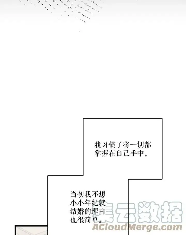 《宝贝皇后殿下》77.求婚图28