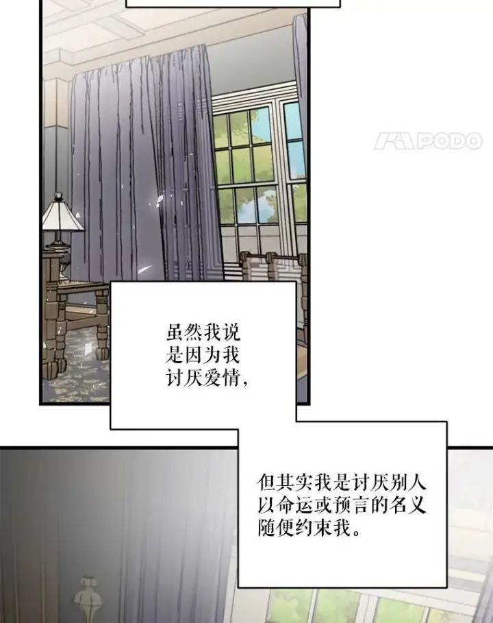 《宝贝皇后殿下》77.求婚图29