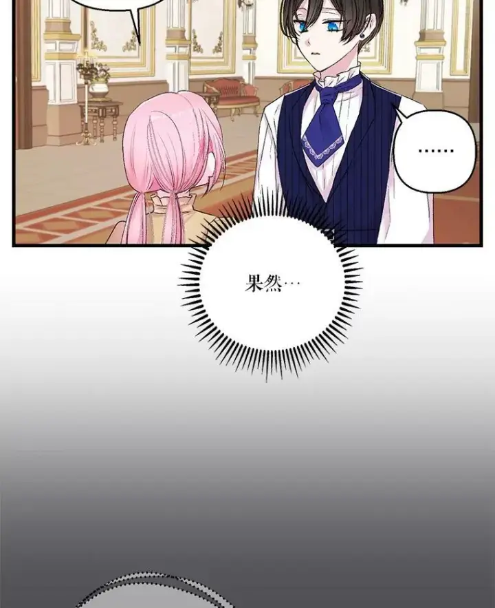 《宝贝皇后殿下》77.求婚图3