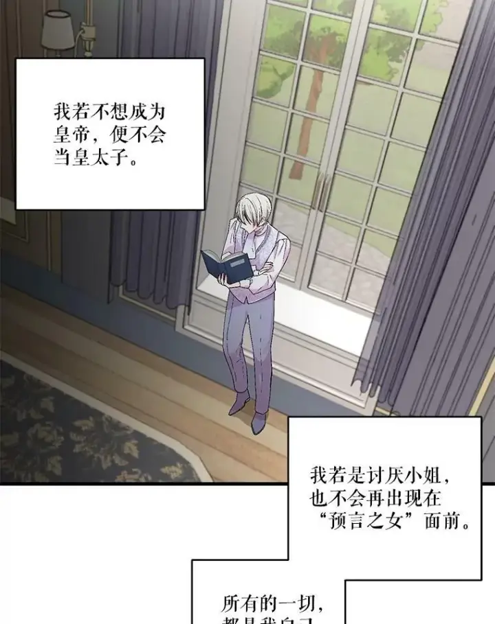 《宝贝皇后殿下》77.求婚图30