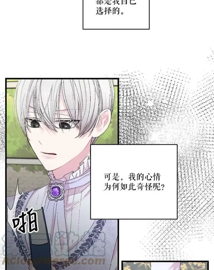 《宝贝皇后殿下》77.求婚图31