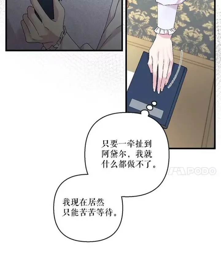 《宝贝皇后殿下》77.求婚图32