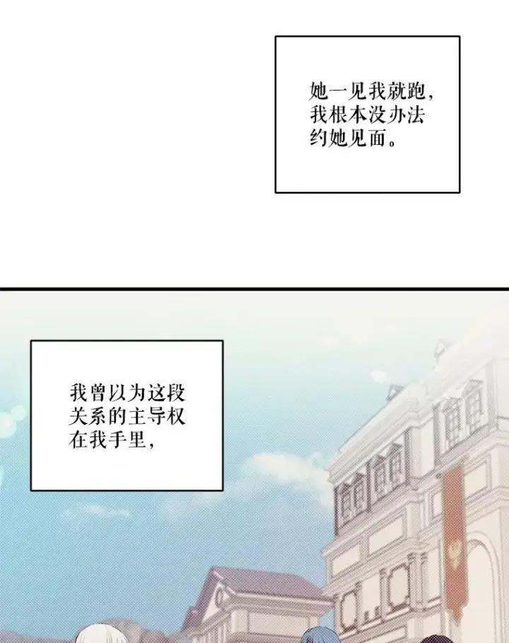 《宝贝皇后殿下》77.求婚图33