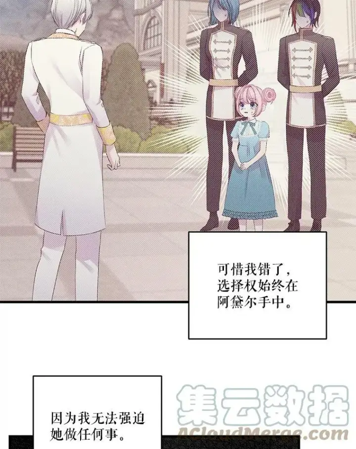 《宝贝皇后殿下》77.求婚图34