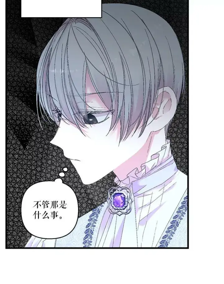 《宝贝皇后殿下》77.求婚图35