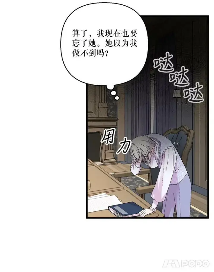 《宝贝皇后殿下》77.求婚图36