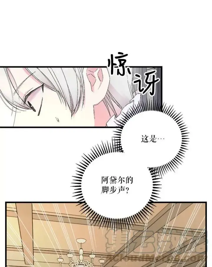 《宝贝皇后殿下》77.求婚图37