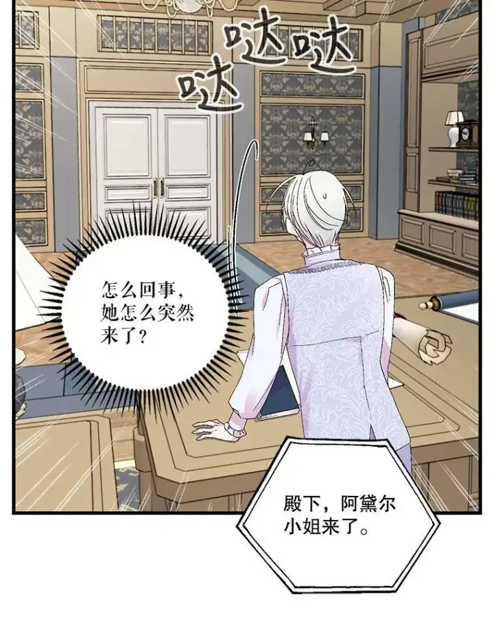 《宝贝皇后殿下》77.求婚图38