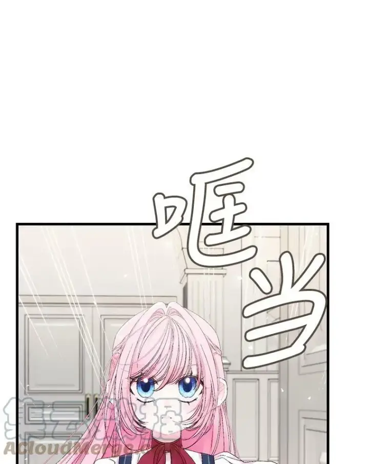 《宝贝皇后殿下》77.求婚图40