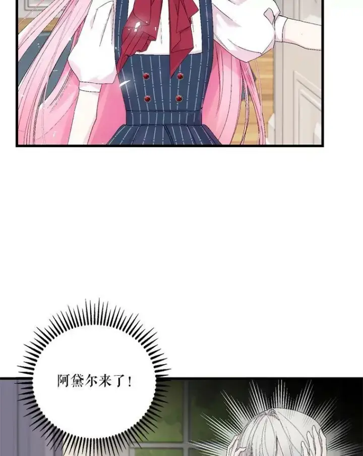 《宝贝皇后殿下》77.求婚图41
