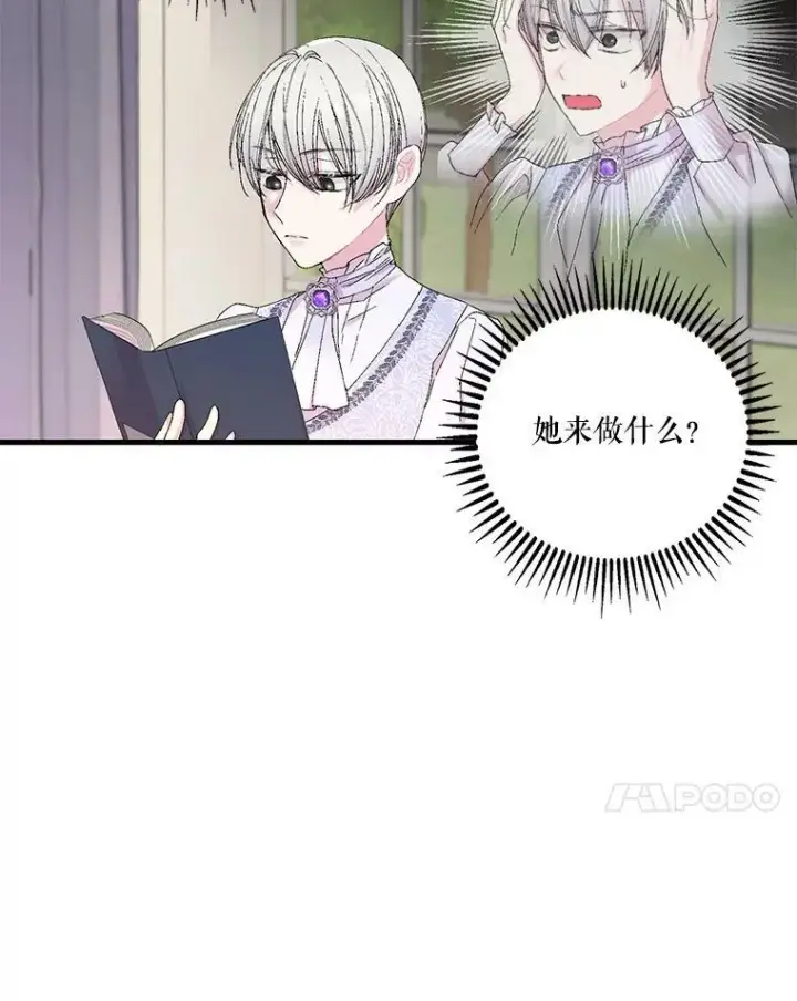 《宝贝皇后殿下》77.求婚图42