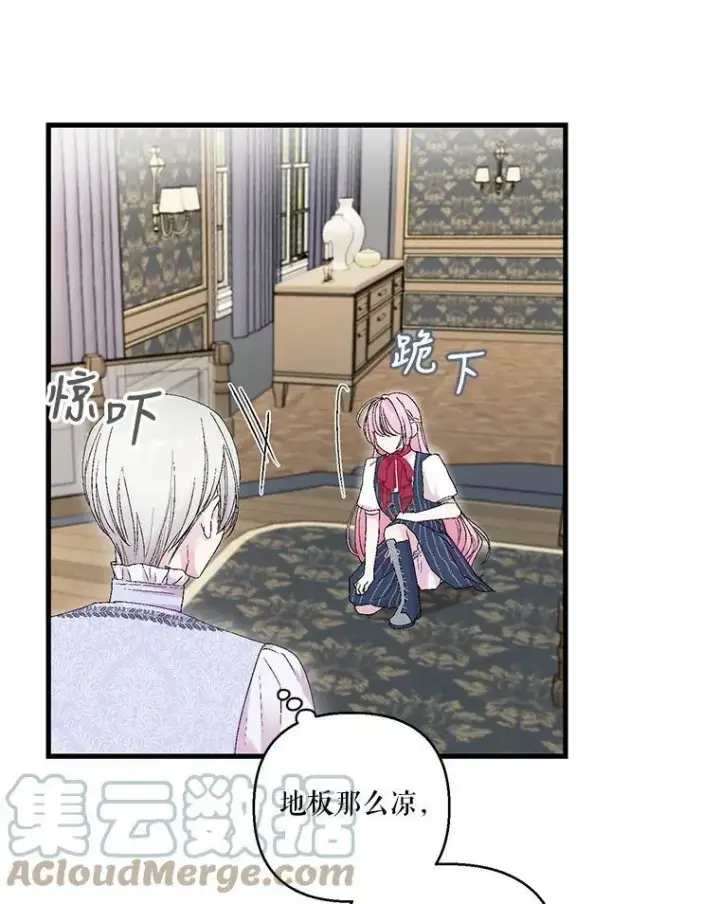 《宝贝皇后殿下》77.求婚图43