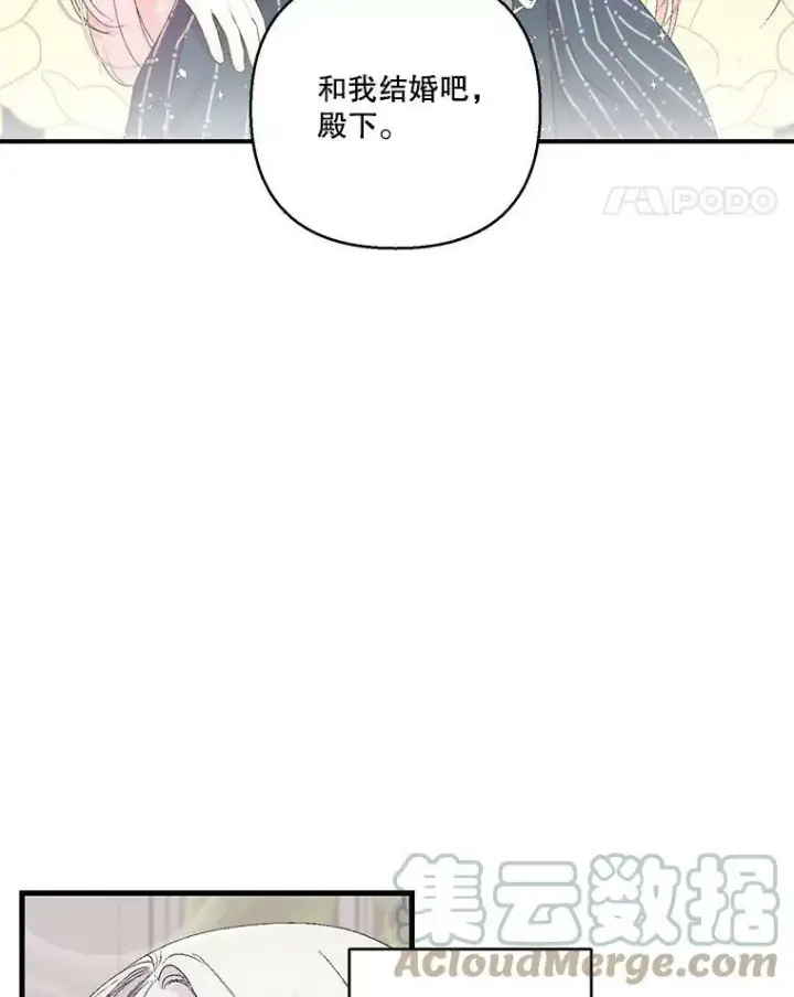 《宝贝皇后殿下》77.求婚图46