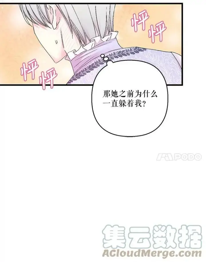 《宝贝皇后殿下》77.求婚图49