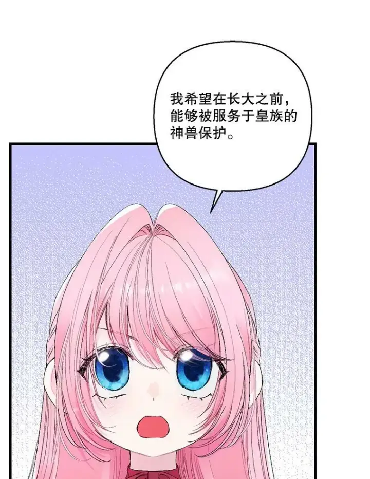 《宝贝皇后殿下》77.求婚图50