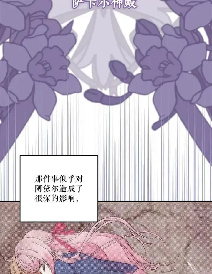 《宝贝皇后殿下》77.求婚图53