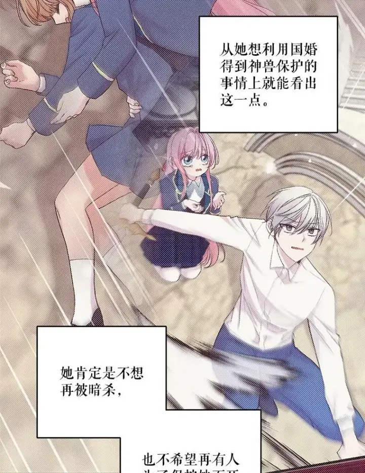 《宝贝皇后殿下》77.求婚图54