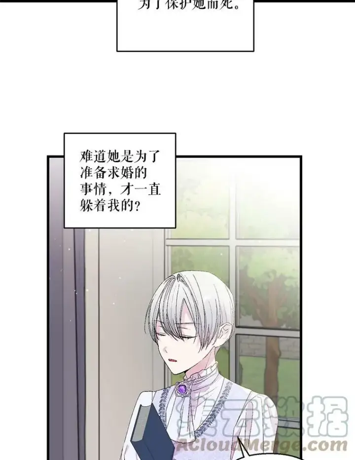 《宝贝皇后殿下》77.求婚图55