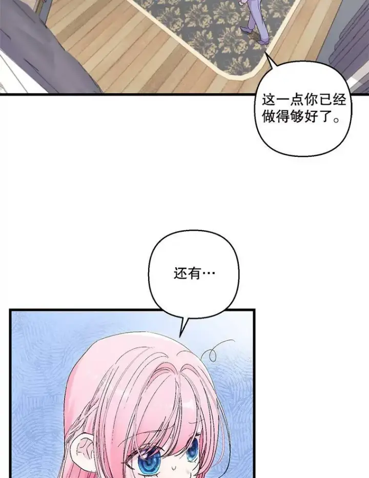 《宝贝皇后殿下》77.求婚图57