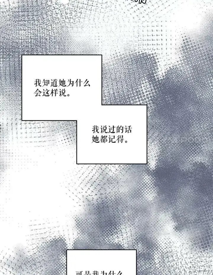 《宝贝皇后殿下》77.求婚图59