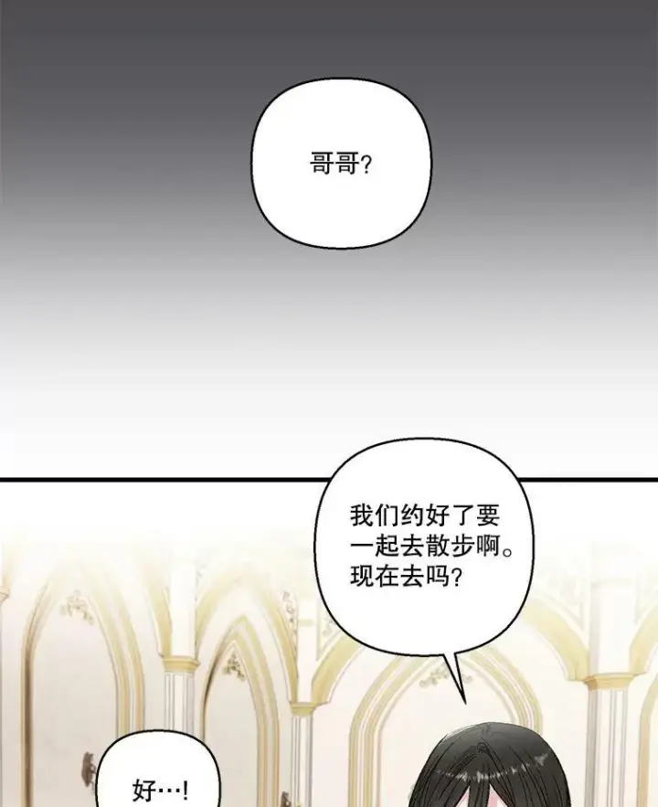 《宝贝皇后殿下》77.求婚图6